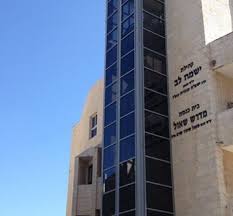 תמונה ישמח לב